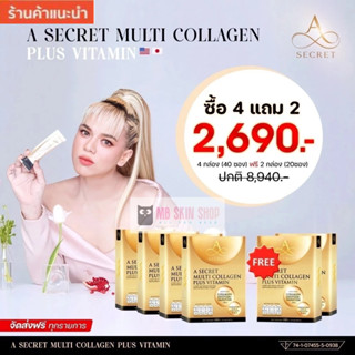 ส่งฟรี!!  โปร 4 แถม 2 A Secret Multi Collagen A Collagenเอศุภชัย คอลลาเจนเอศุภชัย