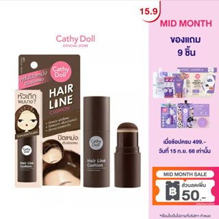 Cathy Doll แฮร์ไลน์คูชั่น 2g (Y2022) เคที่ดอลล์