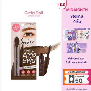 Cathy Doll ซูจีแทททูบราว 1.6g เขียนคิ้วสีฝุ่น นวัตกรรมใหม่หัวฟองน้ำทรงดินสอช่วยเติมเต็มสีคิ้วได้อย่างละมุน