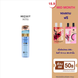 Browit โปรเฟสชั่นแนลคลีนอายแอนด์ลิปรีมูฟเวอร์ 150ml