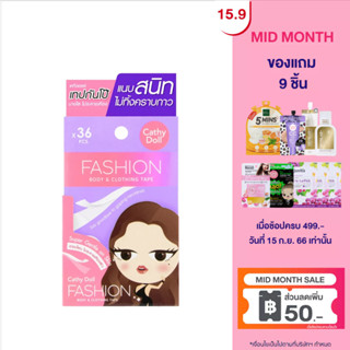 Cathy Doll แฟชั่นบอดี้แอนด์โคลทติ้งเทป 36ชิ้น เคที่ดอลล์