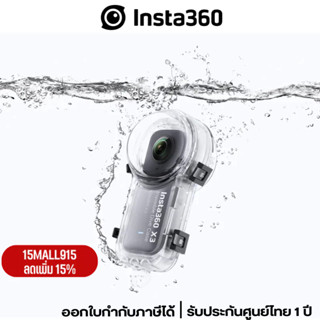 Insta360 X3 Invisible Dive Case  รับประกัน 1 ปี