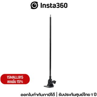 Insta360 Unicorn Helmet Mount (New Version) for X3/X2/ONE RS ประกัน 1 ปี