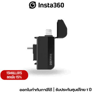 Insta360 Quick Reader (Vertical Version) for Insta360 ONE X2 ONE RS1ประกัน1ปี