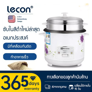 💥สั่งซื้อเพียง 259 Lecon หม้อหุงข้าวไฟฟ้า1.5L หม้อหุงข้าวมัลติฟังก์ชั่นขนาดเล็กในครัวเรือน