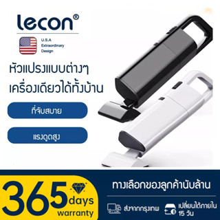 Lecon เครื่องดูดฝุ่นในรถ ที่ดูดฝุ่นในรถ เครื่องดูดฝุ่นขนาดเล็ก เครื่อ งดูดฝุ่นไร้สาย เครื่องดูดไรฝุ่น เครื่องดูดฝุ่นรถยน