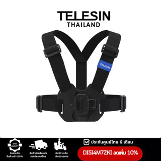 Telesin สายคาดอก ปรับองศาและขนาดได้ สำหรับ มือถือ /GOPRO ทุกรุ่น,DJI Action4/3