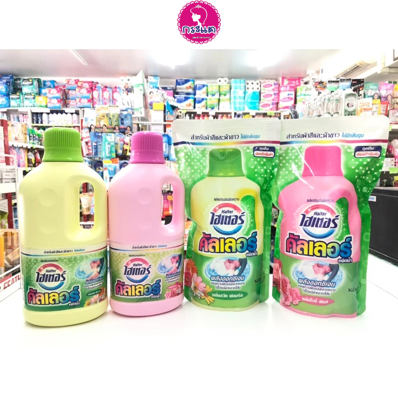 Haiter ไฮเตอร์ คัลเลอร์ (ชนิดน้ำ) ผลิตภัณฑ์ขจัดคราบสำหรับผ้าสีและผ้าขาว