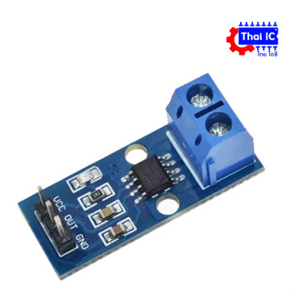 โมดูลวัดกระแสขนาด 5 แอมป์ 5A Current Sensor Module5A Current ACS712