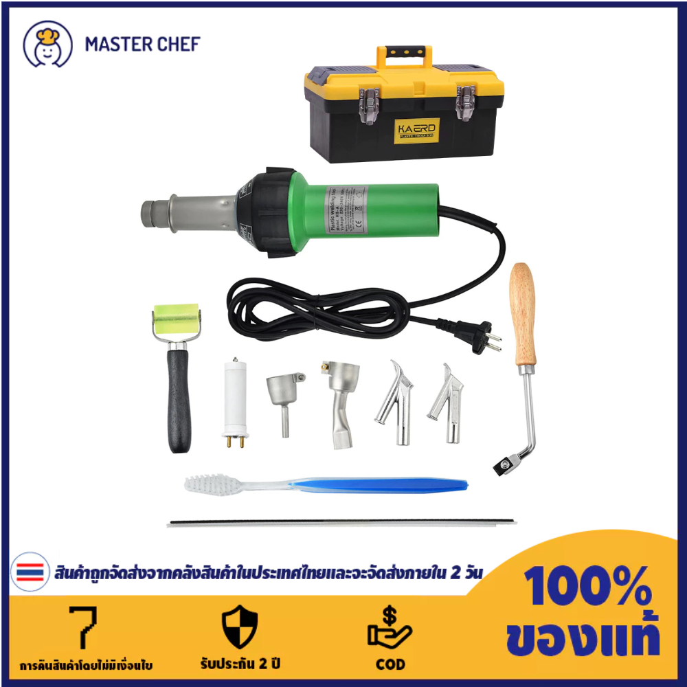【จัดส่งในพื้นที่】ปืนเชื่อมพลาสติก 1600W 220V Heat Air Gunner ถือปืนเชื่อมลมร้อน 40-600 ℃ TPO PVC Vinyl Welding Kit