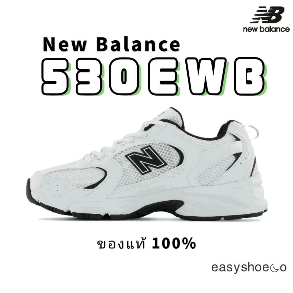 New Balance 530 nb530ewb nb 530 ewb รองเท้าผ้าใบ รองเท้า