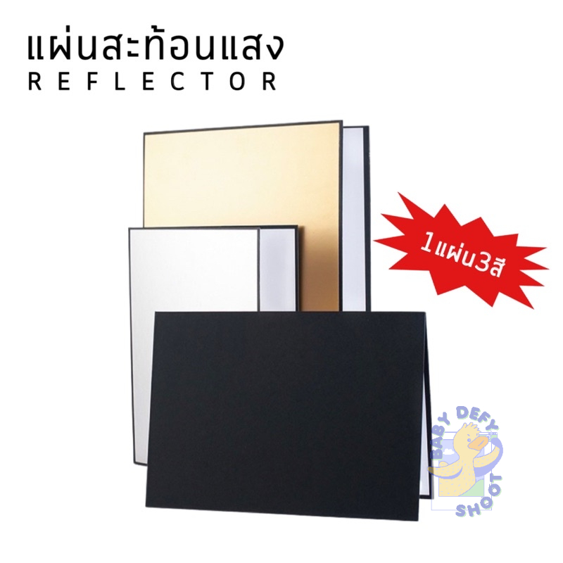 <ใหม่! ฉากเขียว>แผ่นสะท้อนแสง Reflector ถ่ายภาพ พกพาสะดวก | ทอง,ขาว,ดำ,เงิน | อุปกรณ์ถ่ายภาพ สตูดิโอ สะท้อน
