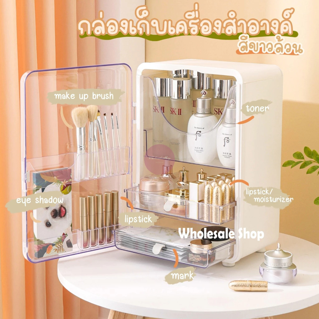 กล่องเครื่องสำอาง ที่เก็บเครื่องสำอาง 4 แบบ มีฝาปิด กันน้ำ กันฝุ่น พร้อมลิ้นชัก ใส่ของได้เยอะ
