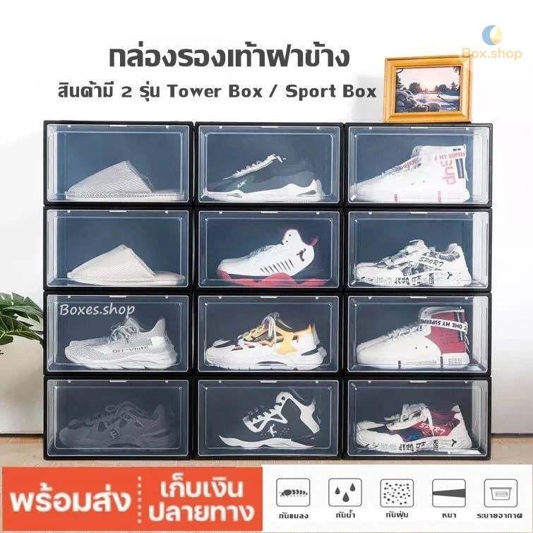 #กล่องเก็บรองเท้า #กล่องใส่รองเท้า #รองเท้าผ้าใบ #รองเท้าส้นสูง #กล่องพลาสติก
