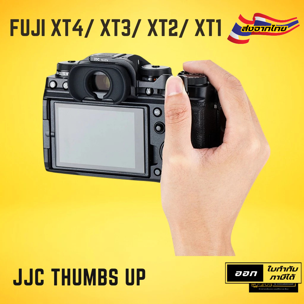 JJC Thumbs Up Grip for Fujifilm XT5 / XT4 / XT3 / XT2 / XT1