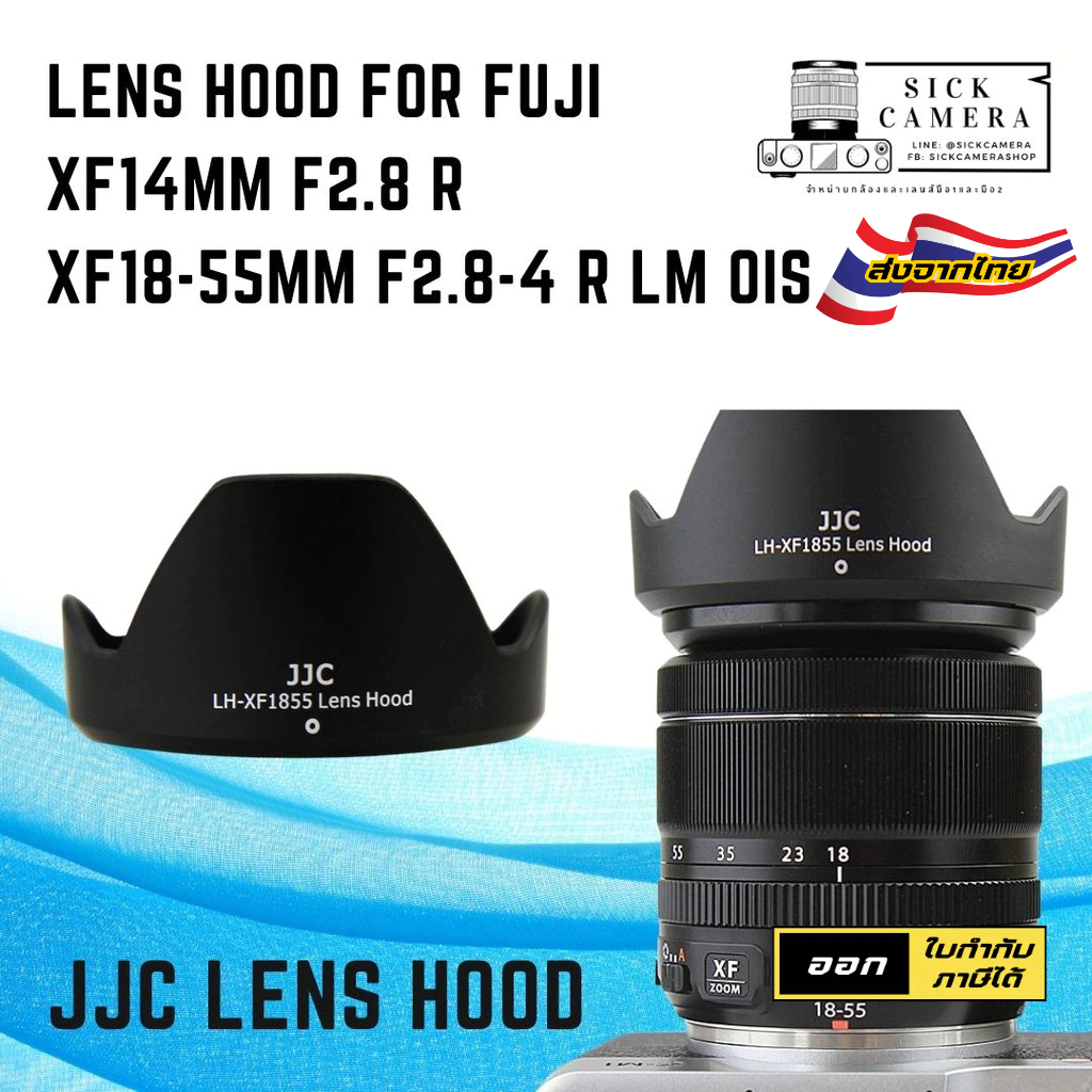 JJC Lens Hood for LH-XF1855 ฮู้ดสำหรับเลนส์ฟูจิ 18-55mm F2.8-4 R LM OIS และ FUJINON XF 14mm F2.8 R FujiFilm Lens Hood