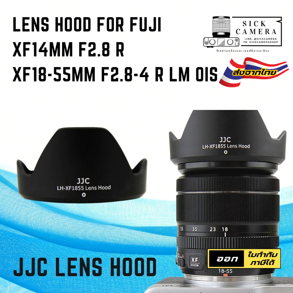 JJC Lens Hood for LH-XF1855 ฮู้ดสำหรับเลนส์ฟูจิ 18-55mm F2.8-4 R LM OIS และ FUJINON XF 14mm F2.8 R F