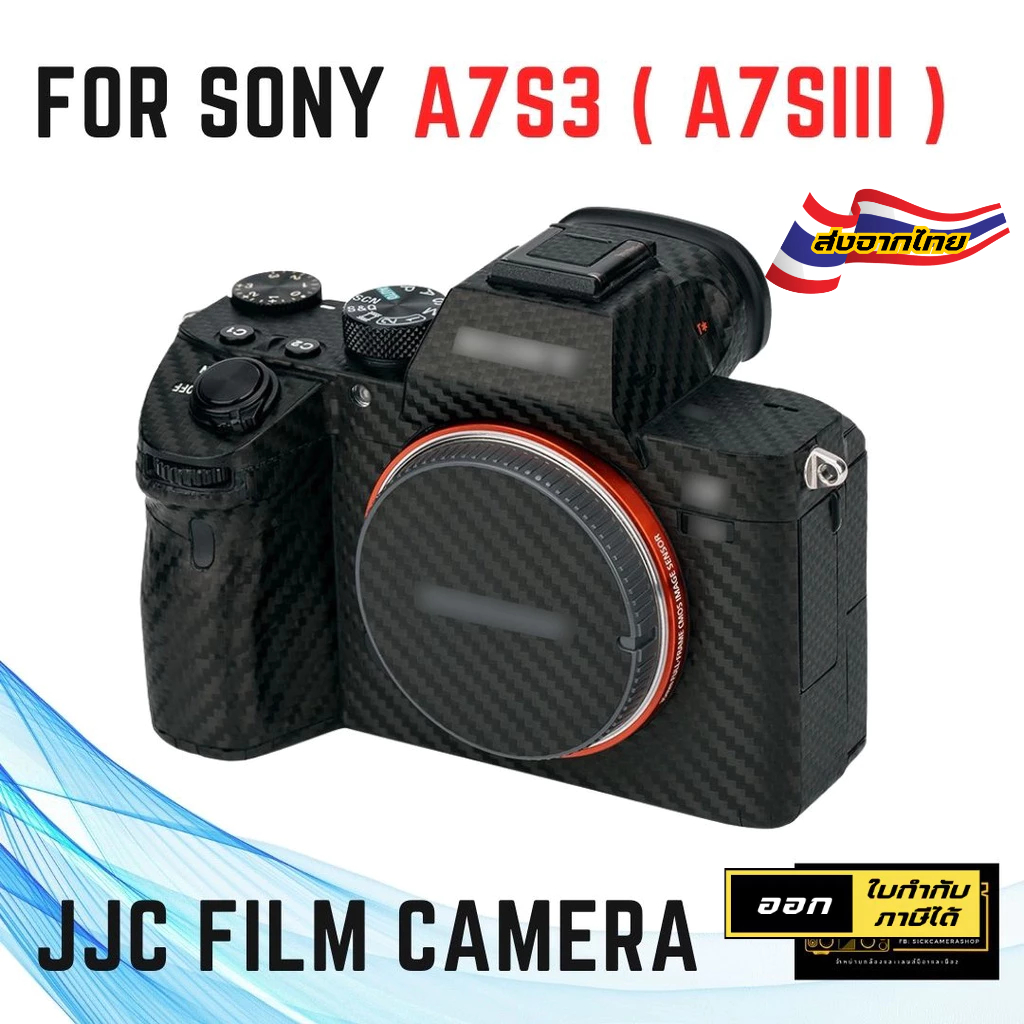 JJC Carbon Fiber Film กันรอยบอดี้กล้อง Sony A7SIII ( A7S Mark3 ) A7S3
