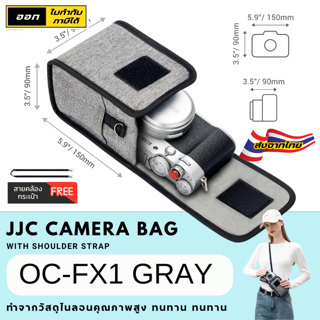 JJC OC-FX1 Multi Camera Bag Portable Camera กระเป๋าใส่กล้อง แบบพกพา สําหรับ Fuji X100V X100F A7C