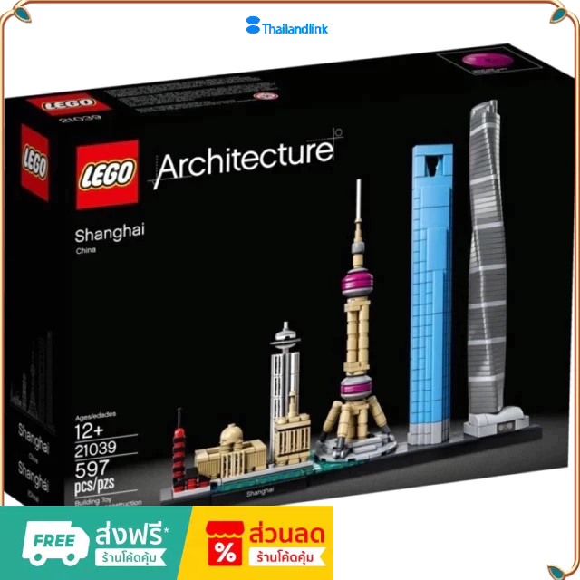（ราคาต่ำสุดออนไลน์）Lego Architecture 21039 shanghai สินค้านำเข้าของแท้ของแท้