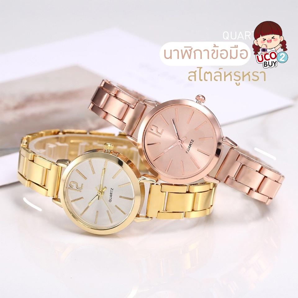 พร้อมส่งจากไทย มีเก็บเงินปลายทาง นาฬิกาข้อมือควอตซ์ สไตล์หรูหรา สำหรับผู้หญิง