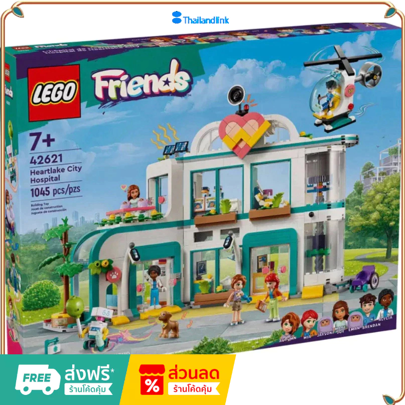 （ราคาต่ำสุดออนไลน์）LEGO Friends 42621 Heartlake City Hospital Set (1045 Pieces) เลโก้ของใหม่ ของแท้ 100%