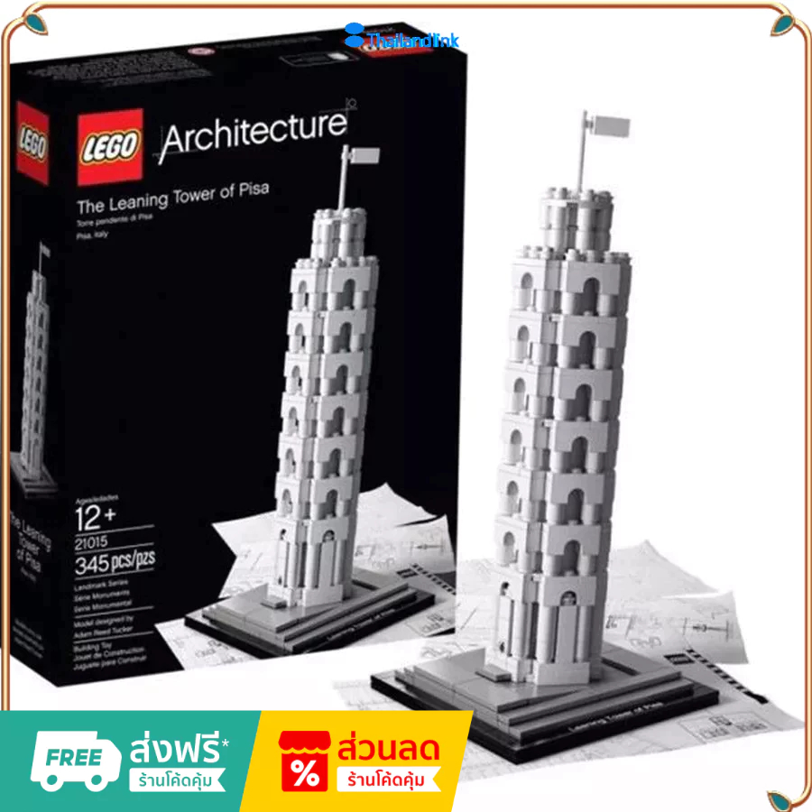 （ราคาต่ำสุดออนไลน์）LEGO 21015 สถาปัตยกรรมหอเอนเมืองปิซา Architecture เลโก้ของใหม่ ของแท้ 100%