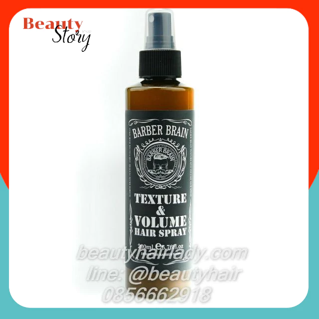 😎BARBER BRAIN เท็กซ์เจอร์ วอลลุ่ม สเปรย์ 200มล Texture & Volume Hair Spray 200ml. สเปรย์ฉีด ยกโคนผม L'Angel จัดทรงผม