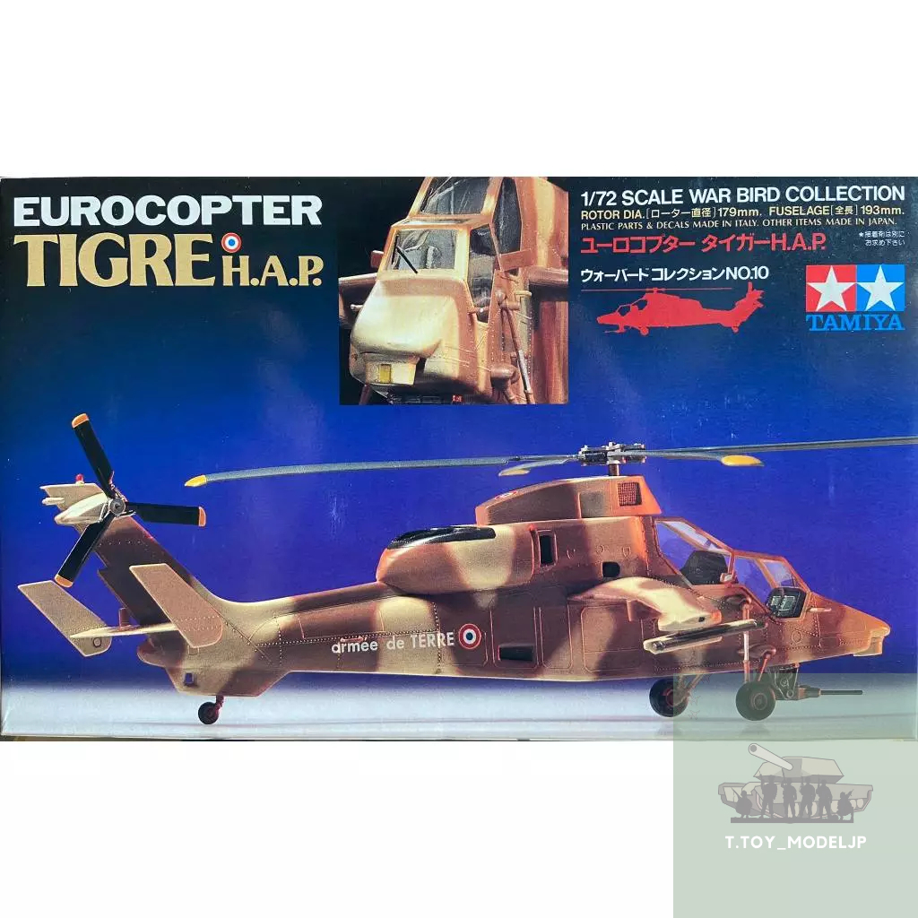 Tamiya 1/72 Eurocopter Tiger H.A.P. No.60710 โมเดลเฮริคอปเตอร์ เครื่องบินรบ เครื่องบินประกอบ