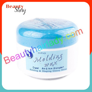 🐜DIPSO molding Wax ดิพโซ่ แว็กซ์ ใยแมงมุม ครีมน้ำมันกึ่งแว็ก…