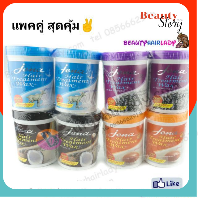 (แพ็คคู่)💄Jena จีน่า แฮร์ ทรีทเมนท์ แว็กซ์ 500มล. (2กระปุก) ฟิ้นฟูเส้นผมที่ แห้งเสีย แตกปลาย ให้กลับมีชีวิตชีวา นุ่มสลวย