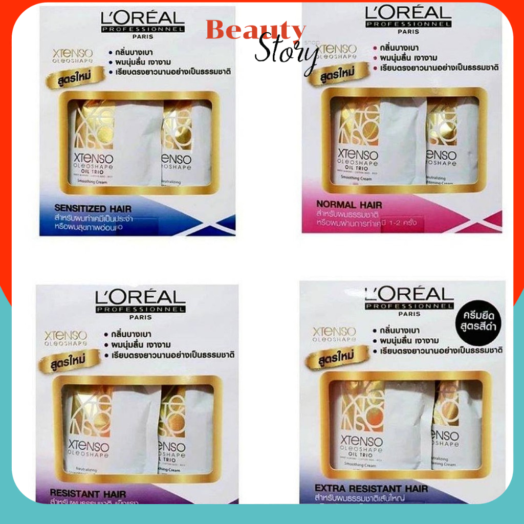 🎭ครีมยืดผม ลอรีอัล ขนาด 125ml Loreal Extenso Moisturist กล่องเล็ก สำหรับใช้ 1ครั้ง ผมตรงสวย ยายืดผม ถาวร L’oreal ยืด