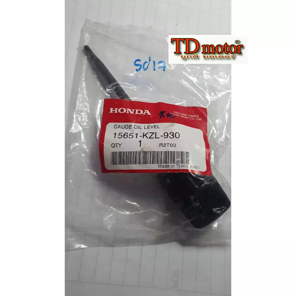 ฝาปิดน้ำมันเครื่อง HONDA SCOOPY-I ตัวแรก ไฟเลี้ยวแยก (15651-KVY-900) แท้ๆ-ศูนย์