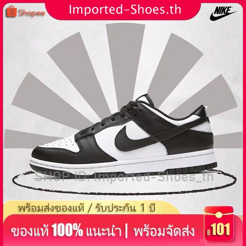 👍  🐼รองเท้าผู้ชาย Dunk Low Panda 🏃 🏃‍♀️ รองเท้าวิ่งไนกี้ 📣 💯100%ไนกี้ของแท้