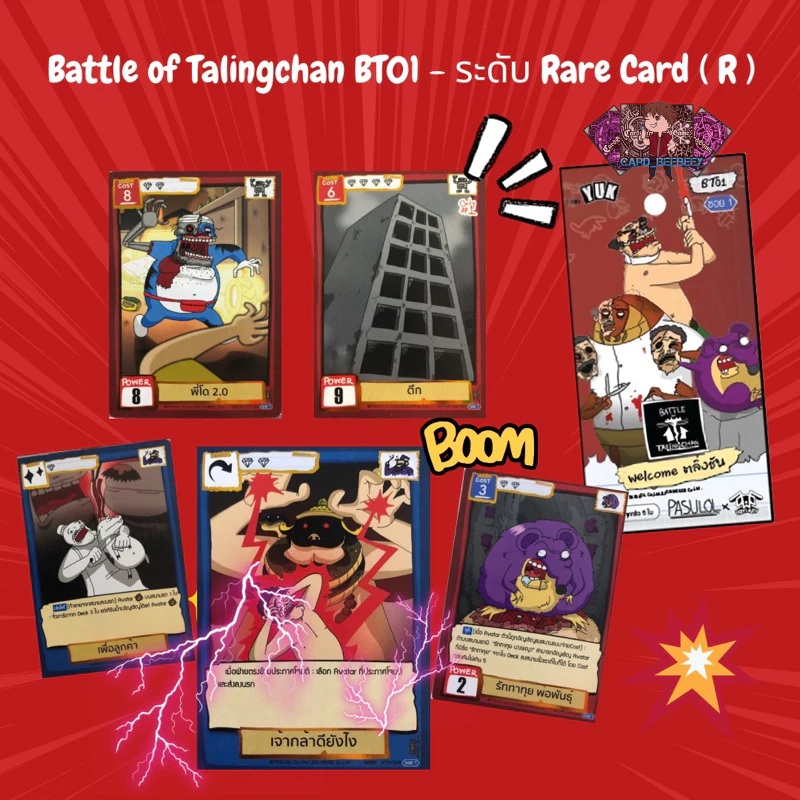 Battle of Talingchan BT01 - ระดับ Rare Card ( R )