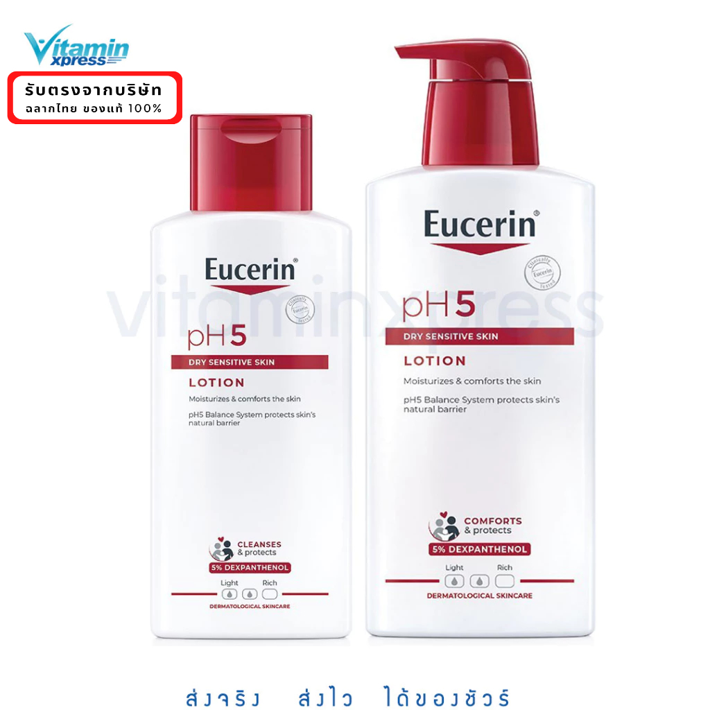 Eucerin pH5 LOTION 250ml / 400ml ยูเซอริน  โลชั่น ph5 บำรุงผิว ชุ่มชื้น