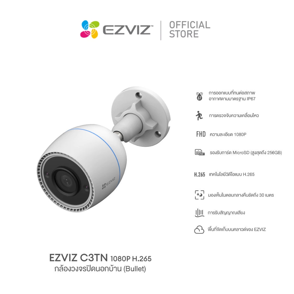 Ezviz รุ่น C3TN 1080P Wi-Fi Camera H.265 : กล้องวงจรปิดภายนอก (EZV-C3TN-A01H2WF)