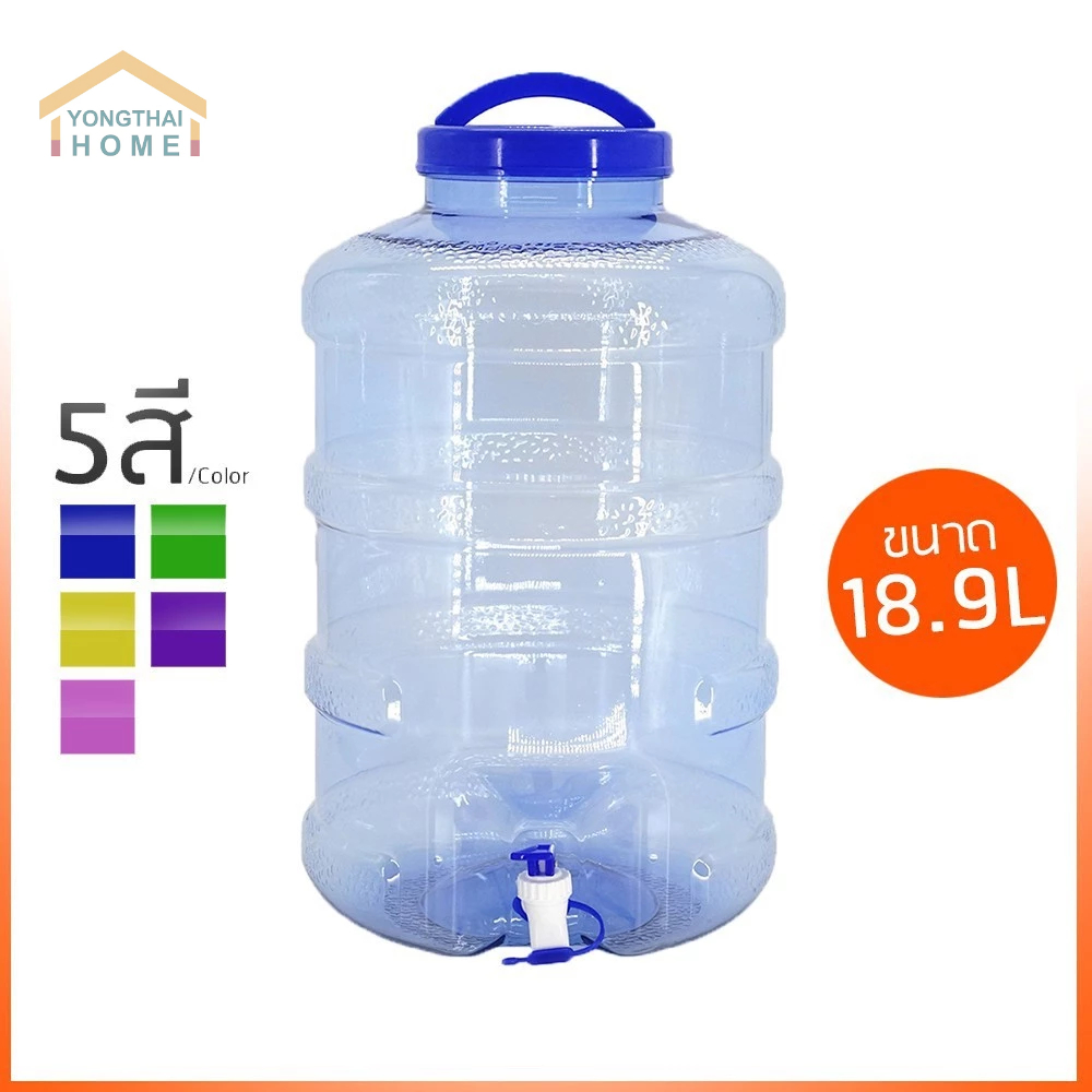 Yongthai ถังน้ำดื่ม ถังน้ำ PET ขนาด 18.9 ลิตร มีก๊อกพร้อมหูหิ้ว