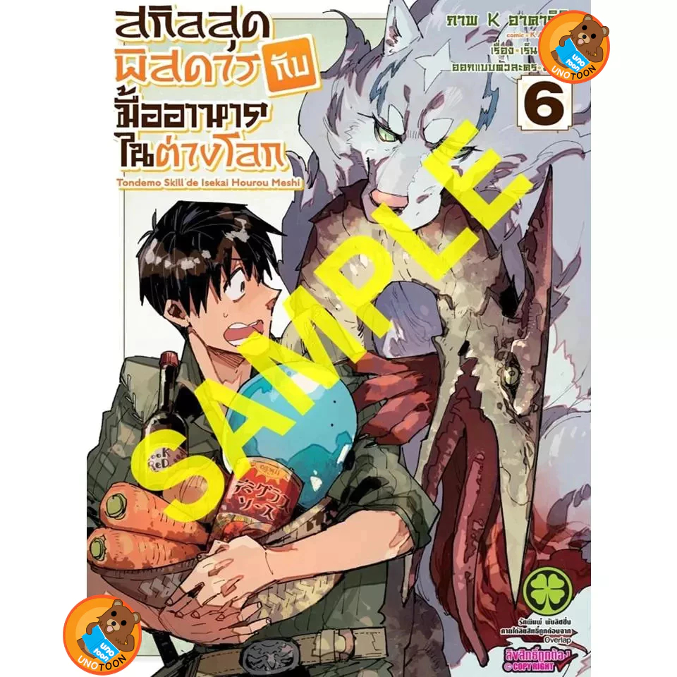 Thumbnail 7