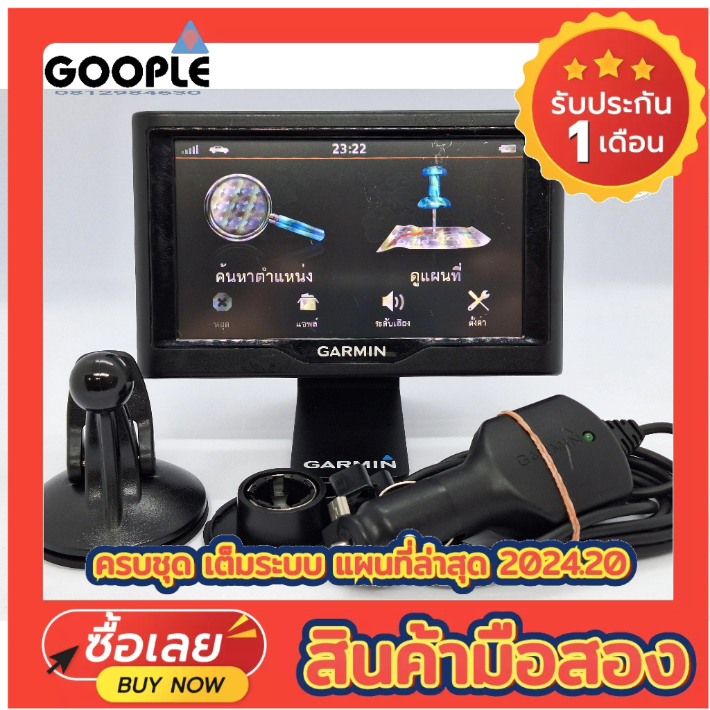 GPS  นำทาง  Garmin nüvi 57LM  Thai, English