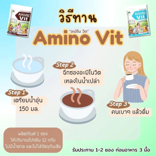 ⚡️ส่งไว ขายดี⚡️Amino Vit - D อะมิโนวิต ดี ผลิตภัณฑ์เสริมอาหารกลุ่มที่ให้โปรตีน (แบบแพ็ค 10 ซอง)