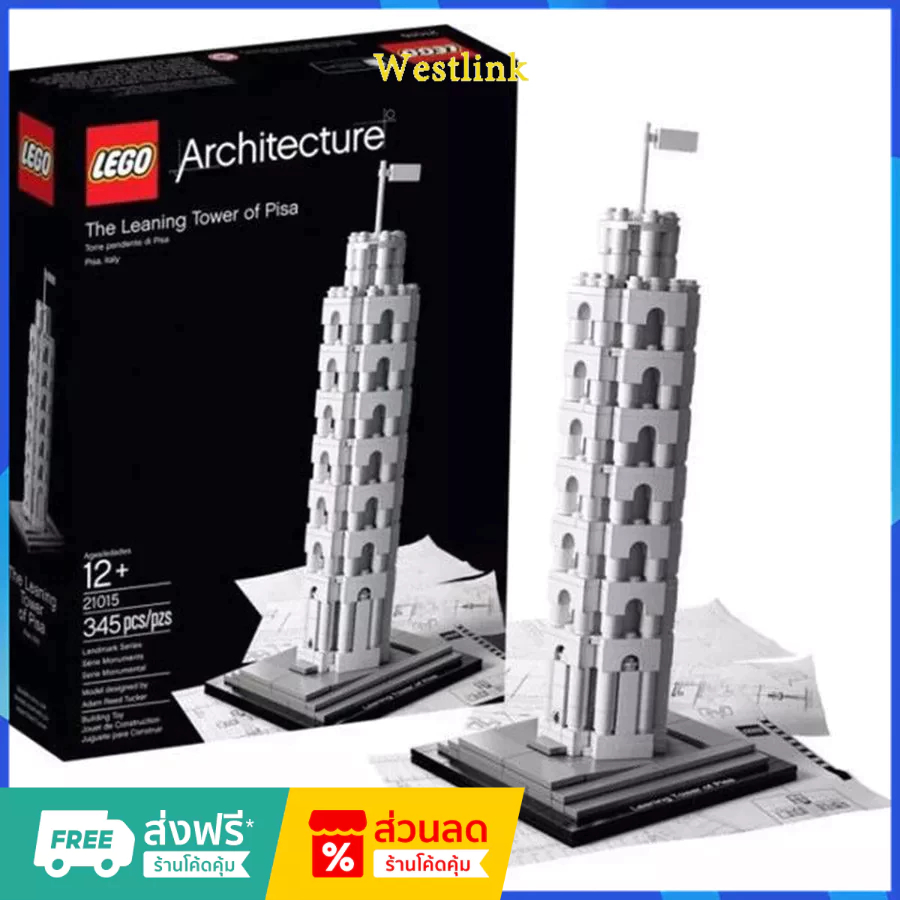 เลโก้แท้ 100% LEGO 21015 สถาปัตยกรรมหอเอนเมืองปิซา Architecture (กล่องถูกบีบและเสียหาย)