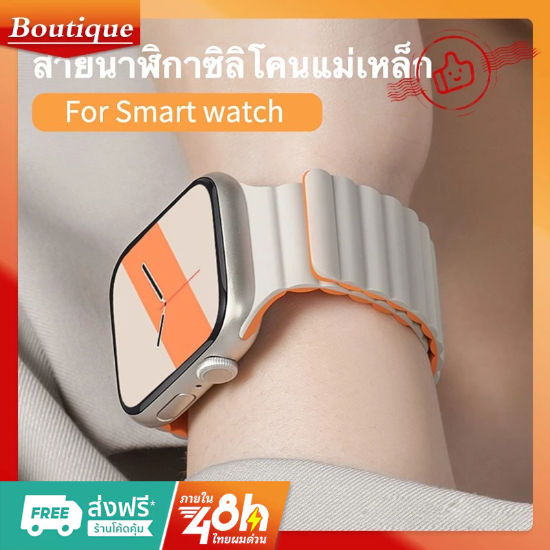 สายนาฬิกาข้อมือ แม่เหล็ก for Smart Watch band Serie 9 8 3 5 4 SE 6 7 2 1 Ultra 49 45 44 40 41 38 42 mm มม.