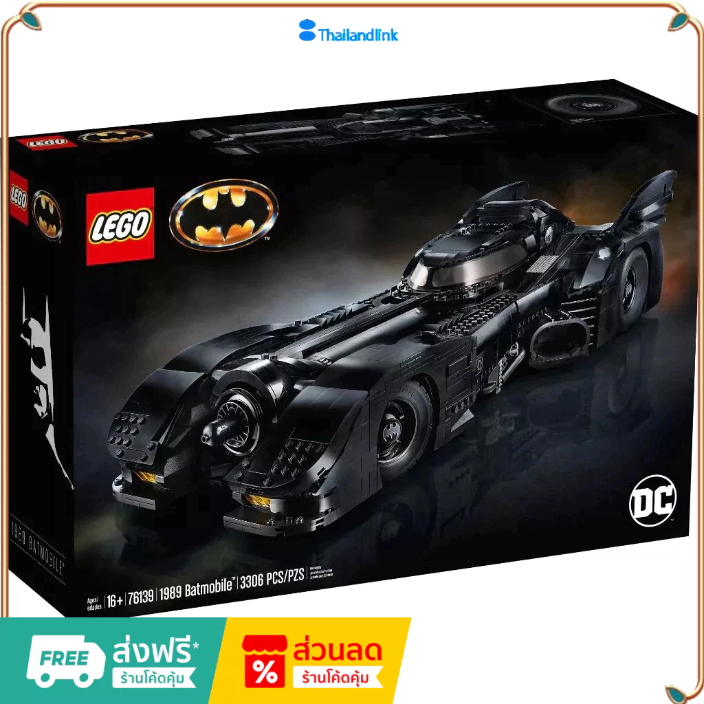 （ราคาต่ำสุดออนไลน์）Lego 76139 Batmobile เลโก้ของใหม่ ของแท้ 100% สินค้านำเข้าของแท้ของแท้