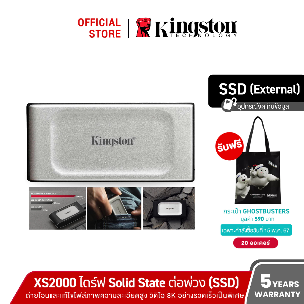 [รับฟรี! กระเป๋าGHOST] Kingston XS2000 SSD 500GB I 1TB I 2TB ความเร็ว 2,000MB/s USB Type-C, USB 3.2 External