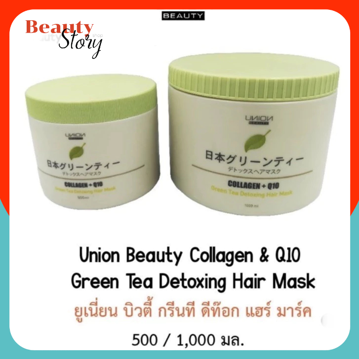 ยูเนี่ยน กรีนที ดีท๊อกซิ่ง แฮร์มาส์ค  Union Green Tea Detoxing Hair Mask Collagen Q10 สำหรับผมแห้งเสียมาก ชี้ฟู ขาดง่าย