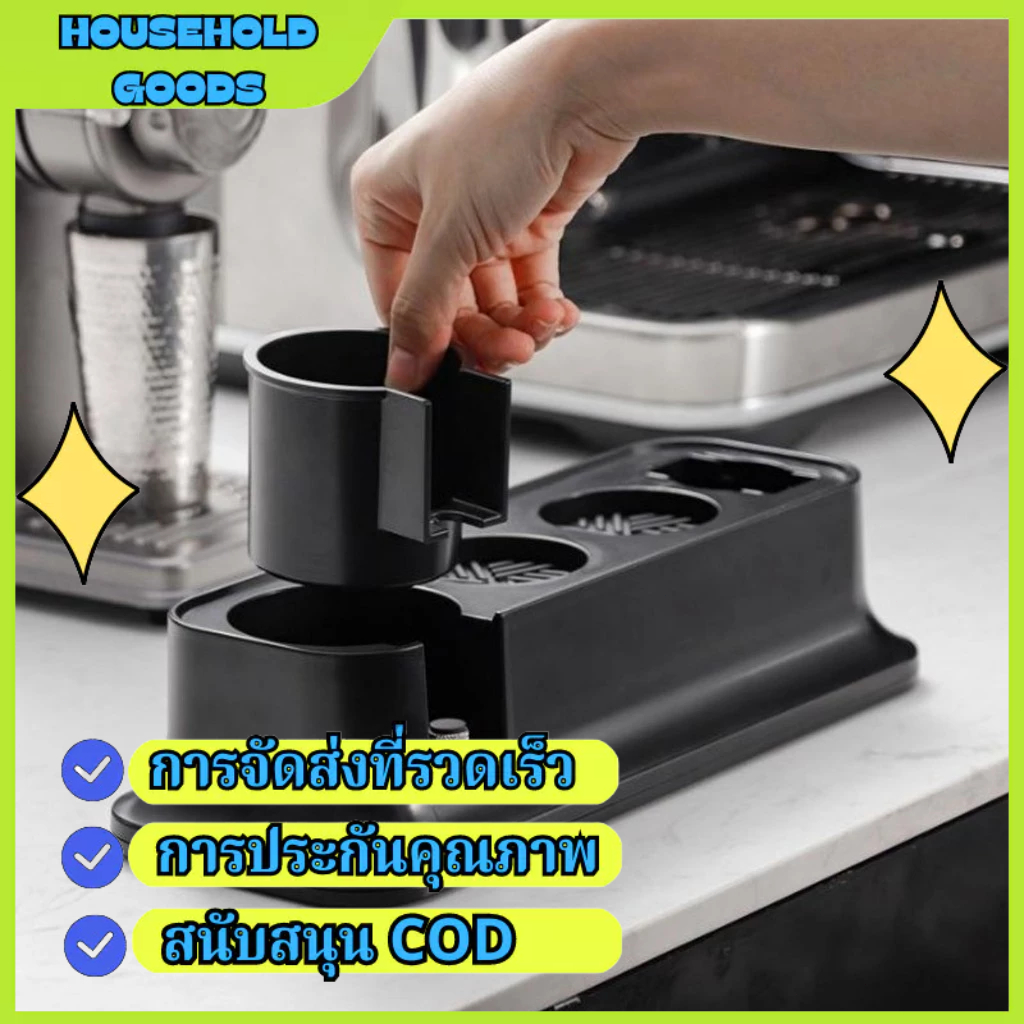 Tamper Holder แท่นวางด้ามชงกาแฟ ที่วางแทมเปอร์ for 51/54/58mm Tamper Base Tamper stand