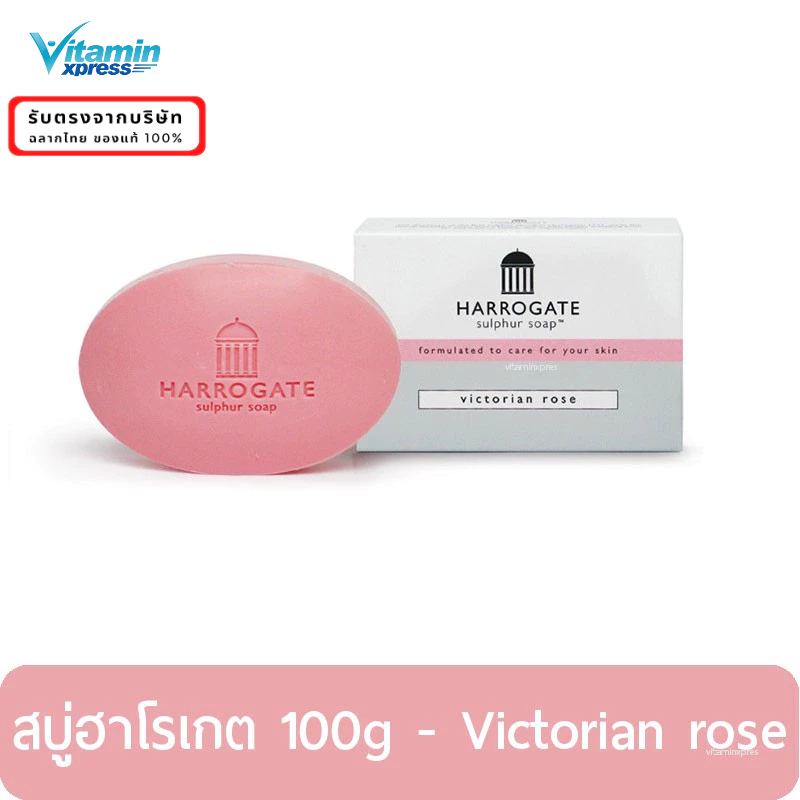 Exp.04/27 สบู่ฮาโรเกต ซัลเฟอร์  100 กรัม ลดสิว Harrogate soap - Victorian roses สีชมพู