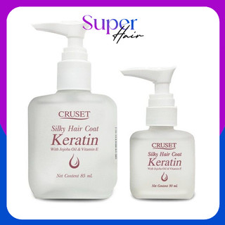 Cruset Silky Hair *Coat Keratin 85ml. (เซรั่ม ขวดเหลี่ยมน้ำใส) jojooil & vitamin E ครูเซ็ท ซิลกี้ แฮร์โคท เคอราติน