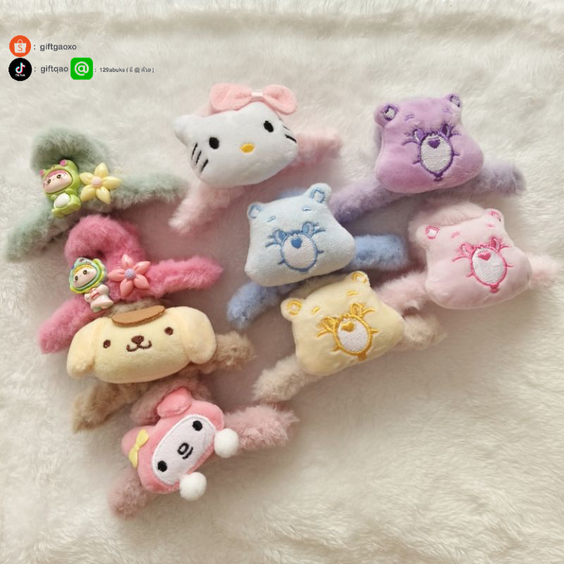 พร้อมส่ง กิ๊บงับหนีบผมหัวโตตุ๊กตา งับขนหัวโต ยางโดนัท Care bear Sanrio Ozai ราคาต่อชิ้น